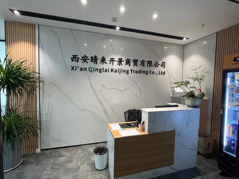 未央区商贸公司：在商业洪流中的创新引领